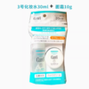 【礼想心动】Curel 珂润 3号化妆水面霜（超保湿型）旅行便携礼盒装30ml＋10g 商品缩略图0