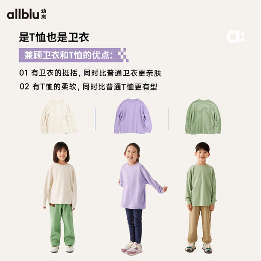 【秋Vol.1】幼岚童装「经典撸猫棉」柔软舒适卫T24秋季新款儿童长袖T恤ZY 商品图2