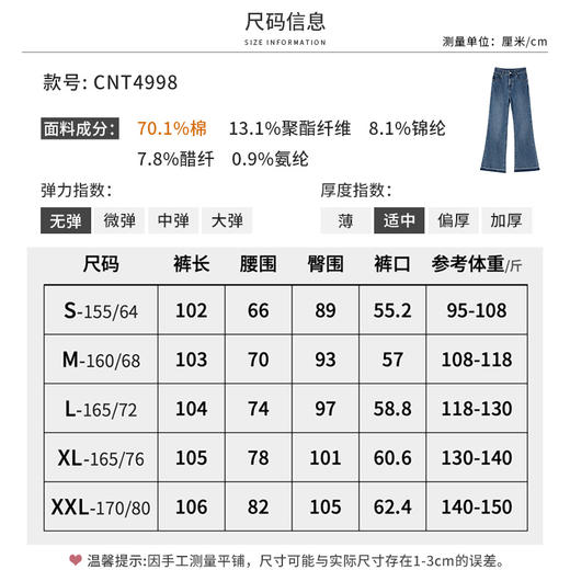 【商场同款】CNT4998“复古牛仔裤” 时尚感宽松微喇裤 显瘦显高 不易变形 舒适好穿搭弹力牛仔裤 商品图4