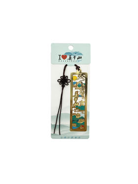 纪念金书签-莫干山