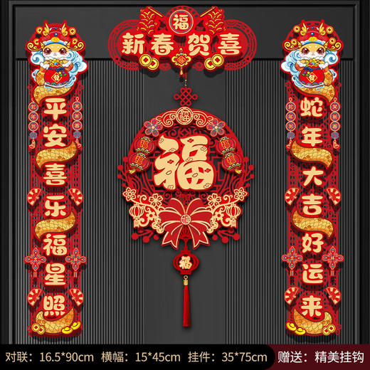 【新年新气象！春节对联】2025蛇年对联新年春节春联卡通立体大门贴春节过年磁吸对联。ry 商品图10
