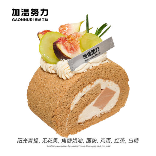 红茶无花果卷 商品图0