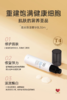 皙之密滋润修护精华乳 T4 商品缩略图0