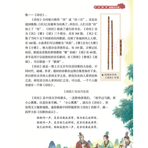 《古典文学知识·少年国学》2026年12期征订 商品图8