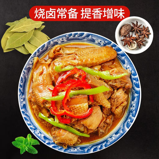 川珍  香叶70g*2 商品图1