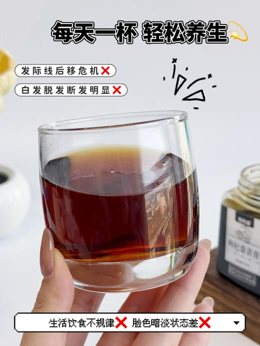 【轻先森 枸杞桑葚膏】央视p推荐!精选好料，传承古方，老中医严选!?补肝养肾钤美容养颜纷乌发明目轮?0添加剂，0色素，0香精，0防腐剂 商品图5