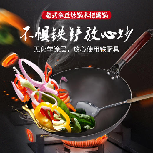 【三年免费换新】老式章丘炒锅木把黑锅 无涂层炒菜 铁锅 家用 商品图3