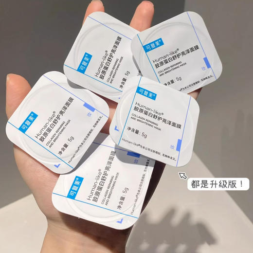 可复美涂抹式高光小蓝杯 焕亮细腻敏感肌修护补水锁水面膜5g*10杯 商品图4