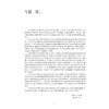 口腔专科护理 中华护理学会专科护士培训教材 主编刘东玲 李秀娥 口腔解剖与生理 特殊人群的口腔健康综合管理9787117368827人民卫生出版社 商品缩略图2