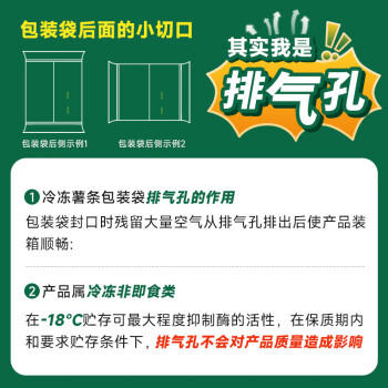 雪川食品（Snow Valley）3/8冷冻粗薯条半成品  4斤/袋原味空气炸锅食材速食预制菜 商品图1