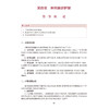 骨科专科护理 中华护理学会专科护士培训教材 主编高远 王洁 四肢骨关节解剖 骨的结构与生物力学 9787117369442人民卫生出版社 商品缩略图4