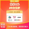 【班小二智学】英语启蒙专项学习包 商品缩略图2