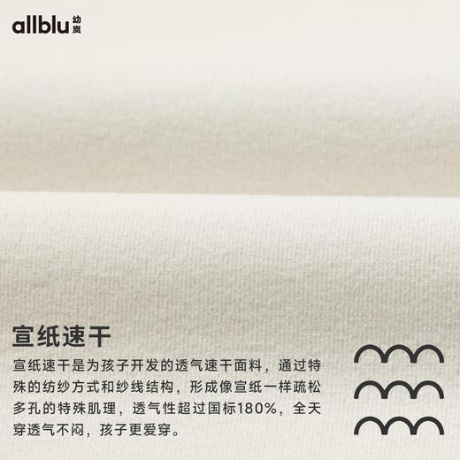 【秋Vol.1】幼岚童装「宣纸速干」加厚版舒适透气长袖T恤24秋季新款儿童T恤ZY 商品图4