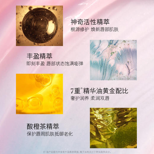 【双12嗨购节】【保税仓直发·全球购·蚂蚁链可扫码溯源】LA MER海蓝之谜丰盈唇部精华唇蜜7ml『此链接商品请分开拍单-单独下单』 商品图11