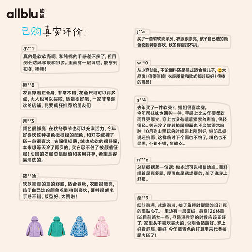【秋Vol.3】幼岚童装「软软壳2号」户外款外套挡风保暖24秋季新款儿童男女童 商品图1