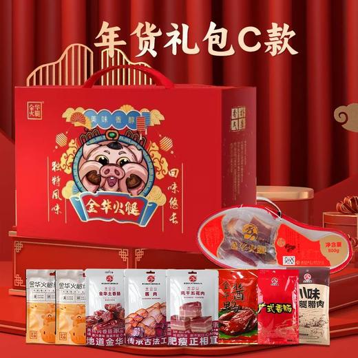 【百大严选】金华火腿 新春礼包 年货大礼包 年货腊味组合 商品图4