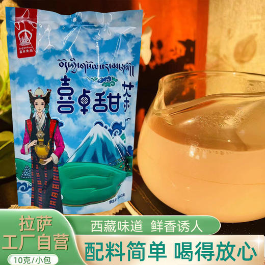 喜卓甜茶360g袋装【新品】 商品图0