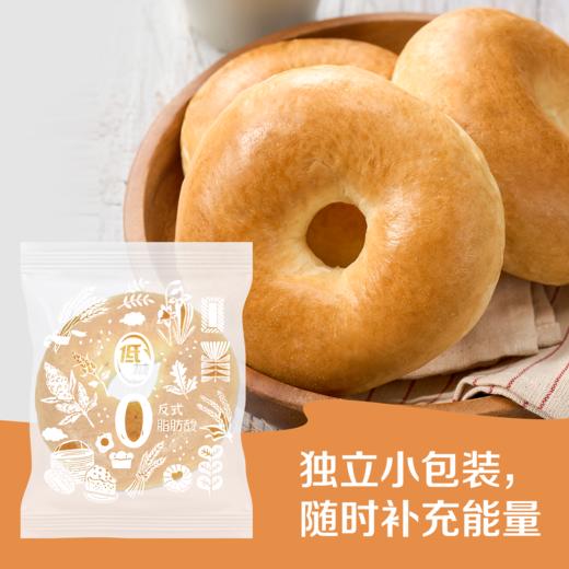 【低糖食品】中粮悠采低糖贝果原味面包 营养早餐 低糖配方 商品图5