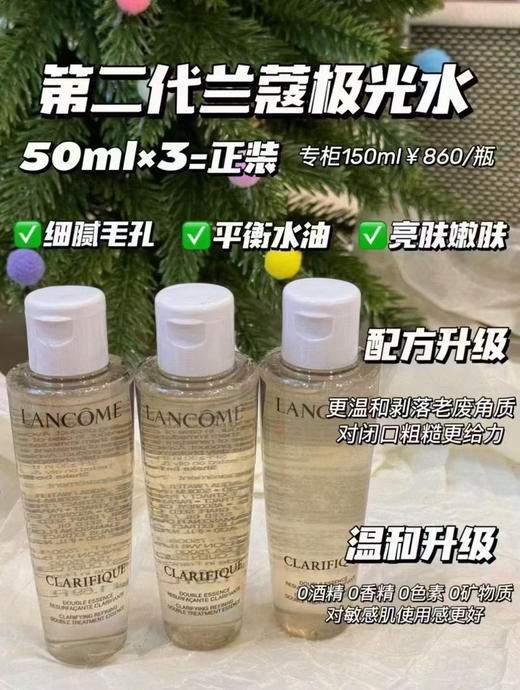 法国兰蔻极光水 商品图4