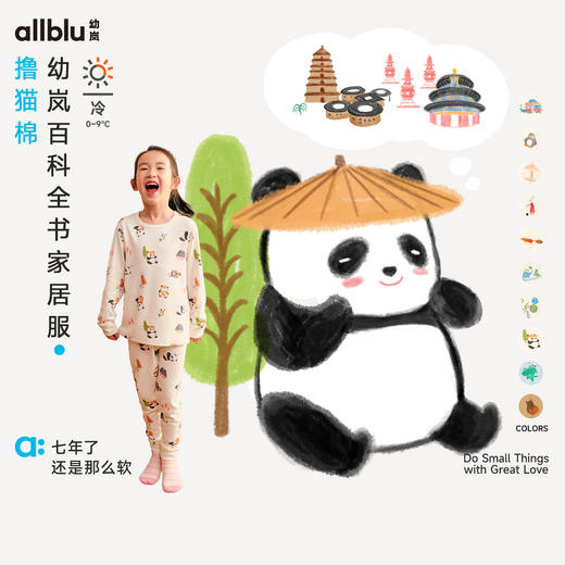 【秋Vol.2】【幼岚童装百科全书】「经典撸猫棉」家居服套装24秋新款儿童睡衣ZY 商品图0