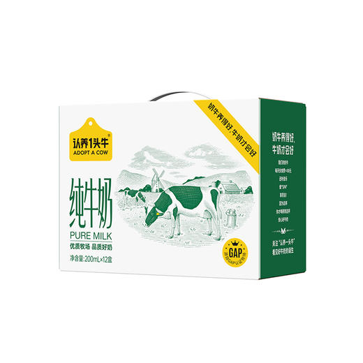 认养一头牛 新结构3.6g蛋白纯牛奶 200ml*12 商品图0