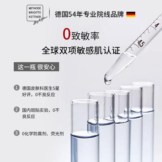 德国MBK美碧可冰肌修护面膜院线7支装补水保湿救急泛红舒缓送3个同款冰膜3ml 商品图4