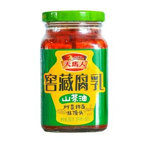 天马人 山茶油味窖藏腐乳 280g/瓶