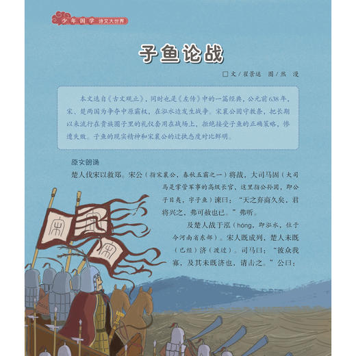 《古典文学知识·少年国学》2026年12期征订 商品图10