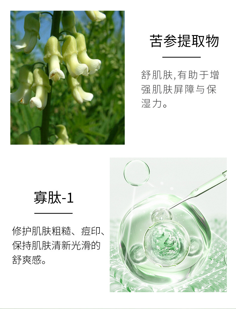 AOPY寡肽去黑头精华套盒_11