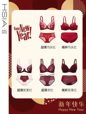 遐大胸显小文胸内裤无痕防下垂结婚本命年安可拉红色内衣套装女