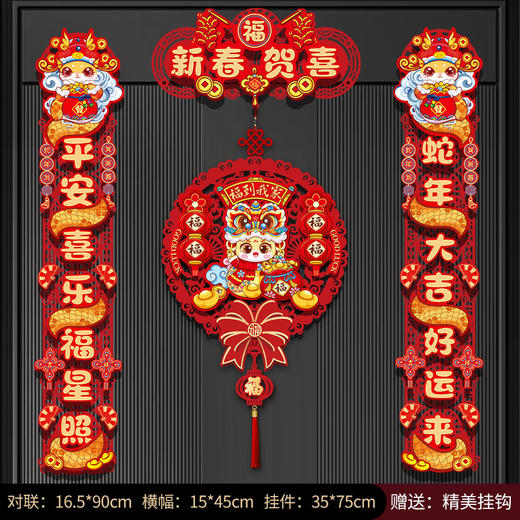 【新年新气象！春节对联】2025蛇年对联新年春节春联卡通立体大门贴春节过年磁吸对联。ry 商品图9