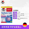 临期秒杀！！！【德国双心】补硒硒片45粒【效期至2026-02-28】 商品缩略图2