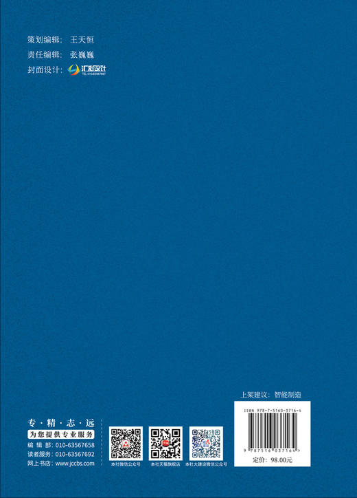 中国水泥行业智能制造研究与实践/王孝红主编  中国建设科技出版社有限责任公司,2024  (中国建材工业智能制造研究与实践丛书/江源主编)  ISBN 9787516037164 商品图1