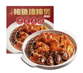 MM大董鲍鱼猪蹄煲1.27KG