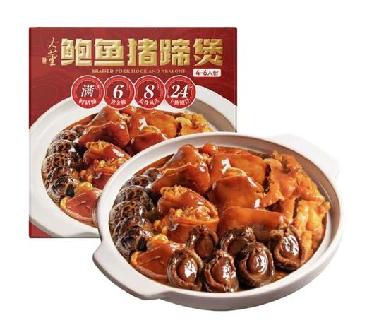 MM大董鲍鱼猪蹄煲1.27KG 商品图0