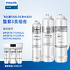 Philips/飞利浦F400-D1净水器整套三支滤芯组合【WP3975/11+WP3976/11+AUT743】 商品缩略图0
