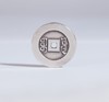 矩德泉坊 纯银手作 嘉庆通宝宝源局未开穿（2.6厘米版）QW401050802 商品缩略图1