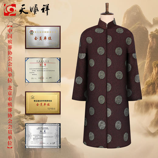 天禄-福团-男唐装 商品图0