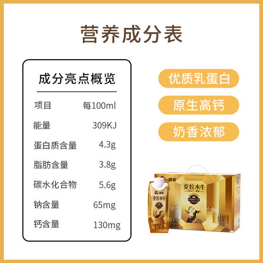 百菲酪 醇菲  4.3g 梦幻盖（金装） 水牛纯牛奶   250ml 商品图6