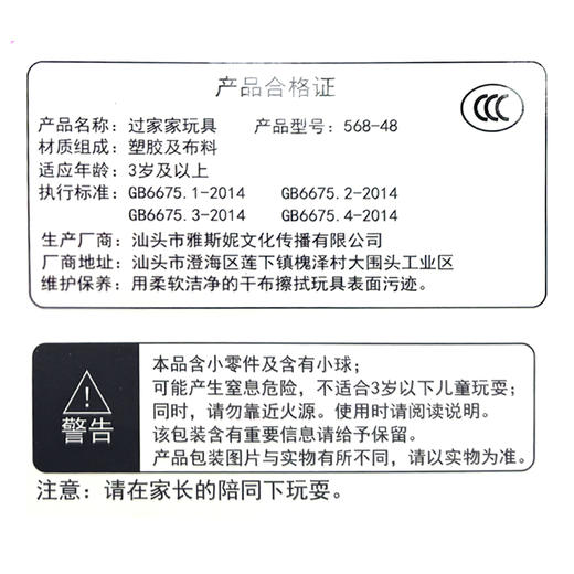 雅斯妮过家家玩具初遇童年时光568-48（混发） 商品图4