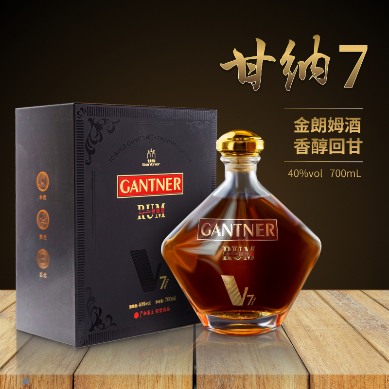 甘纳金朗姆酒   黑盒7年   40%vol    单瓶700ml