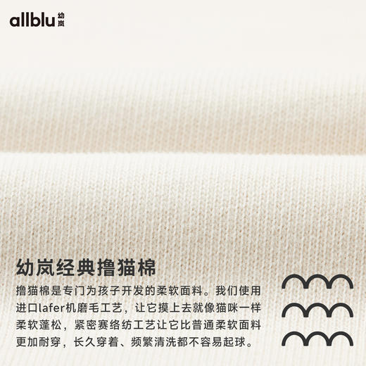 【秋Vol.1】幼岚童装「经典撸猫棉」柔软舒适卫T24秋季新款儿童长袖T恤ZY 商品图4