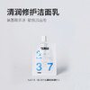 [颜究日历]氨基酸洁面乳 温和清洁 敏感肌肤可用 肌肤颜究日历 10g*3支 商品缩略图0