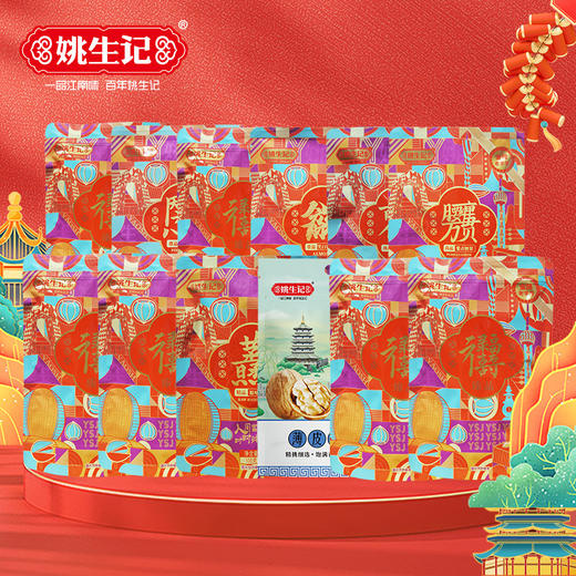姚生记中国年坚果礼盒2036克 商品图5