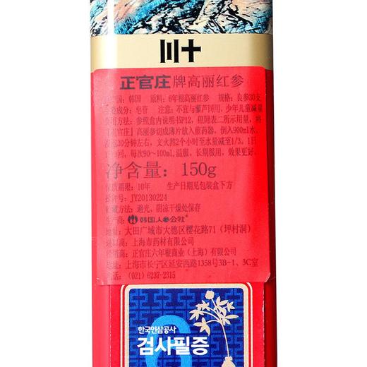 正官庄良参30支 150g/罐 商品图4