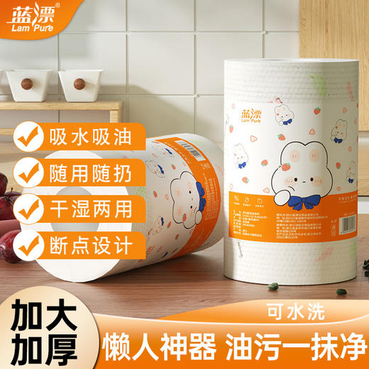 【自营】蓝漂萌宠系列清洁抹布4卷装LP-47477-1 商品图3