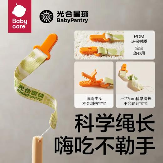 【babycare】光合星球宝宝防滑磨牙棒婴儿零食儿童饼干6个月+ 商品图2