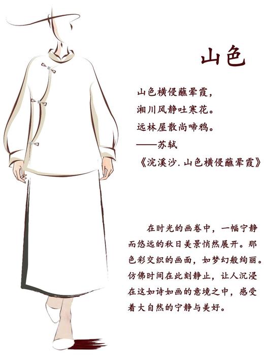 【抖音专属】新中式衬衣(24810025-地籁-结缘款) 商品图1