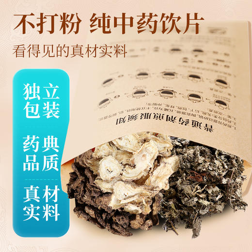 艾叶生姜泡脚方50g/剂（艾叶/当归/川芎/生姜(另需自备20g生姜）出自《家庭泡脚方》 商品图2