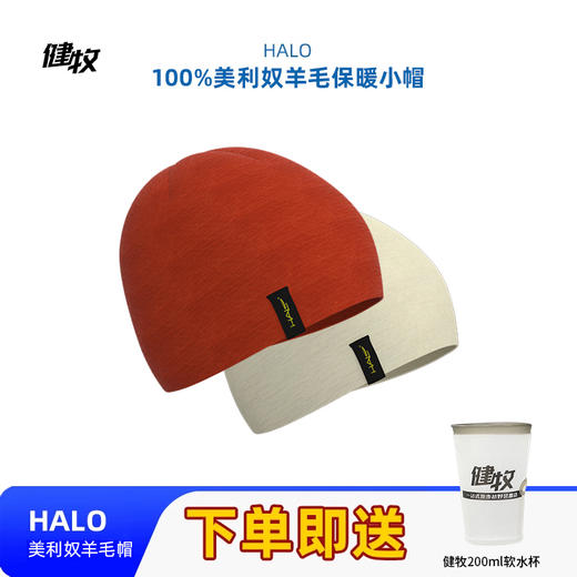 HALO 100%美利奴羊毛保暖小帽 商品图0